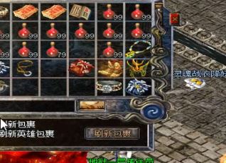 网通传奇私服发布网中职业平衡与特点