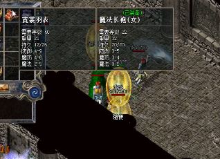 两种令人困惑的装备