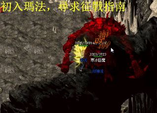 初入瑪法，尋求征戰指南