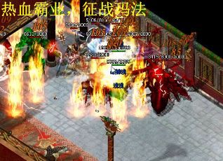 热血霸业，征战玛法